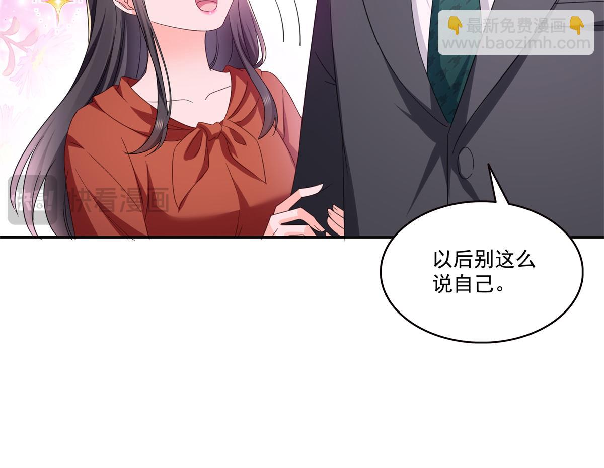 恰似寒光遇驕陽 - 第566話 誰有對象誰是狗(2/2) - 6