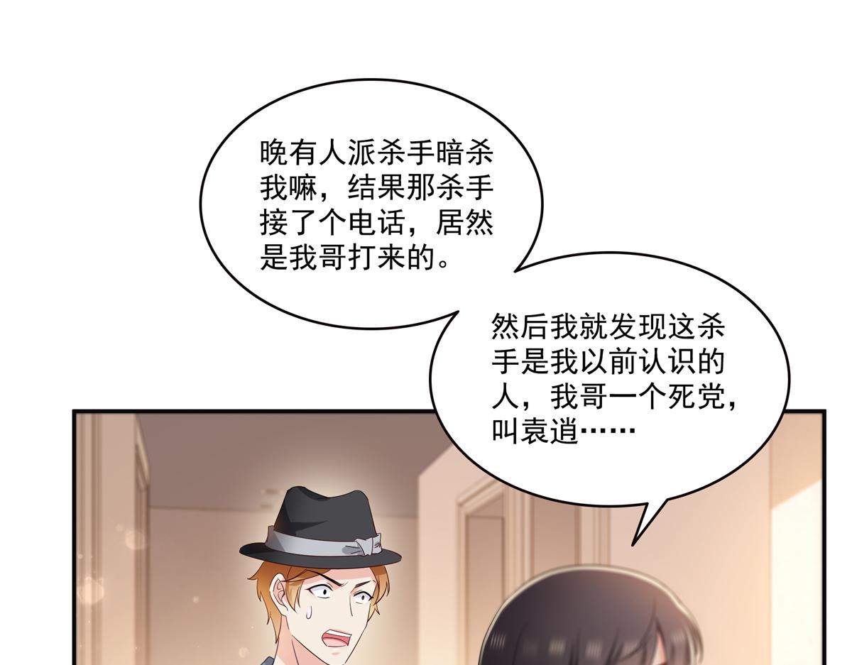 恰似寒光遇驕陽 - 第566話 誰有對象誰是狗(2/2) - 7