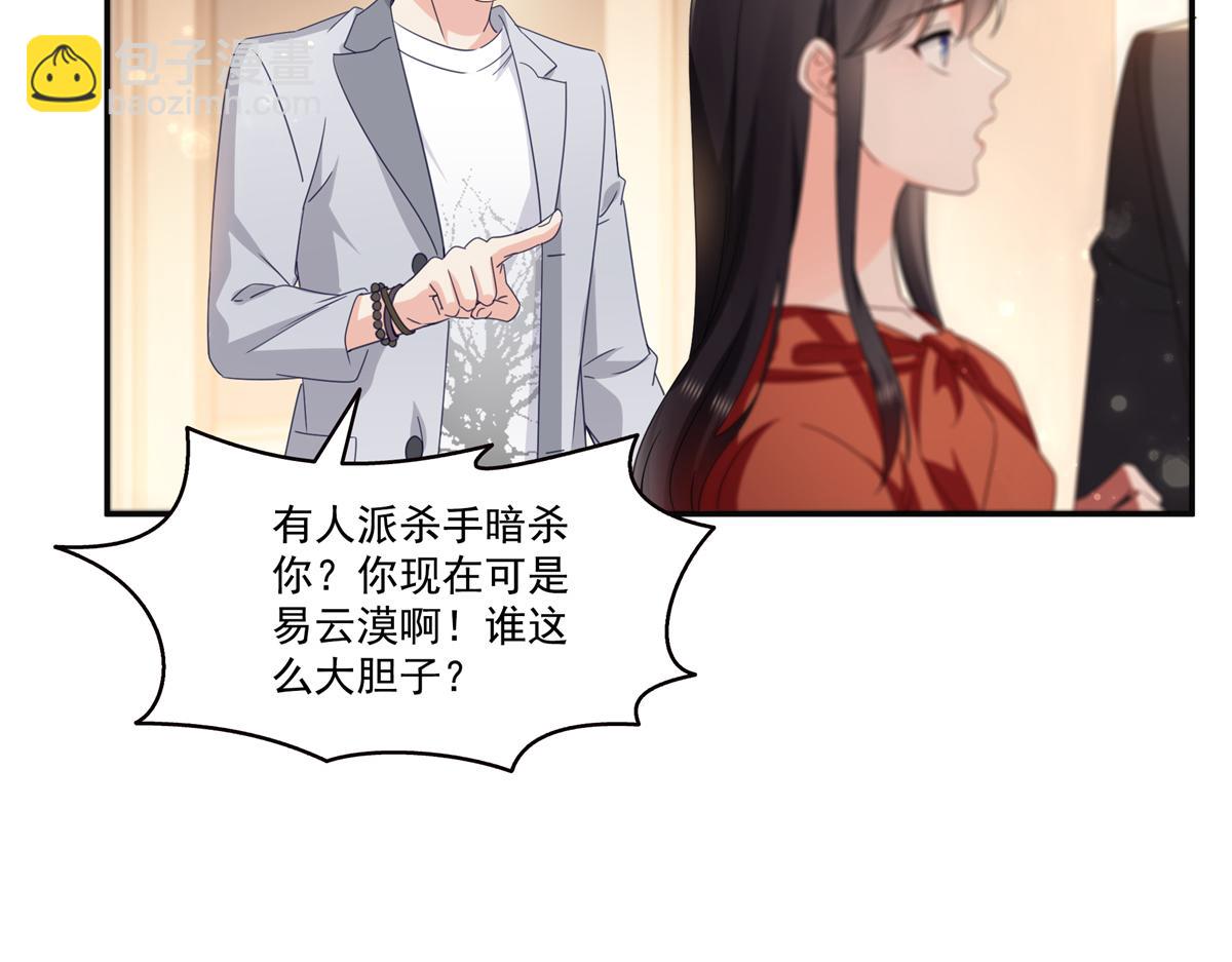 恰似寒光遇驕陽 - 第566話 誰有對象誰是狗(2/2) - 8