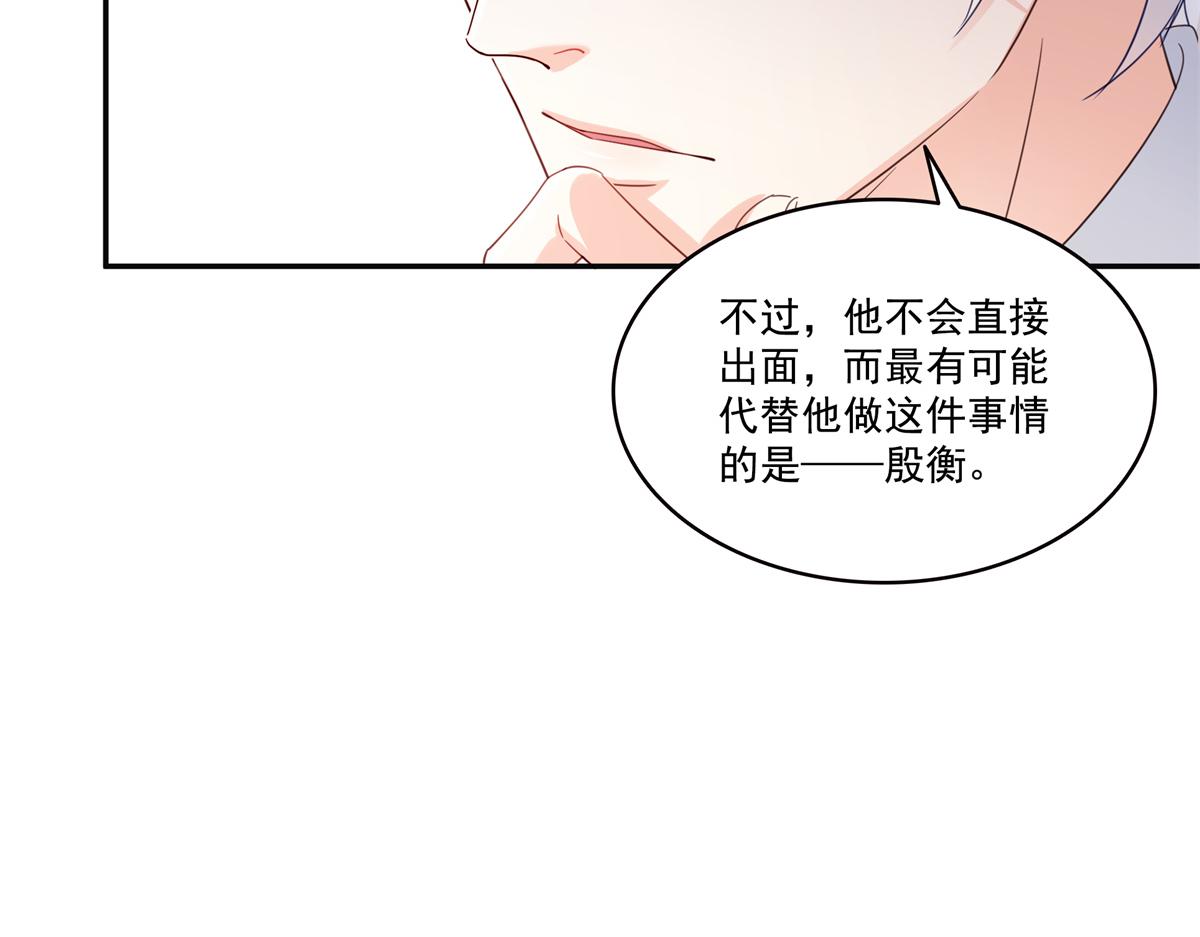 恰似寒光遇驕陽 - 第566話 誰有對象誰是狗(2/2) - 6