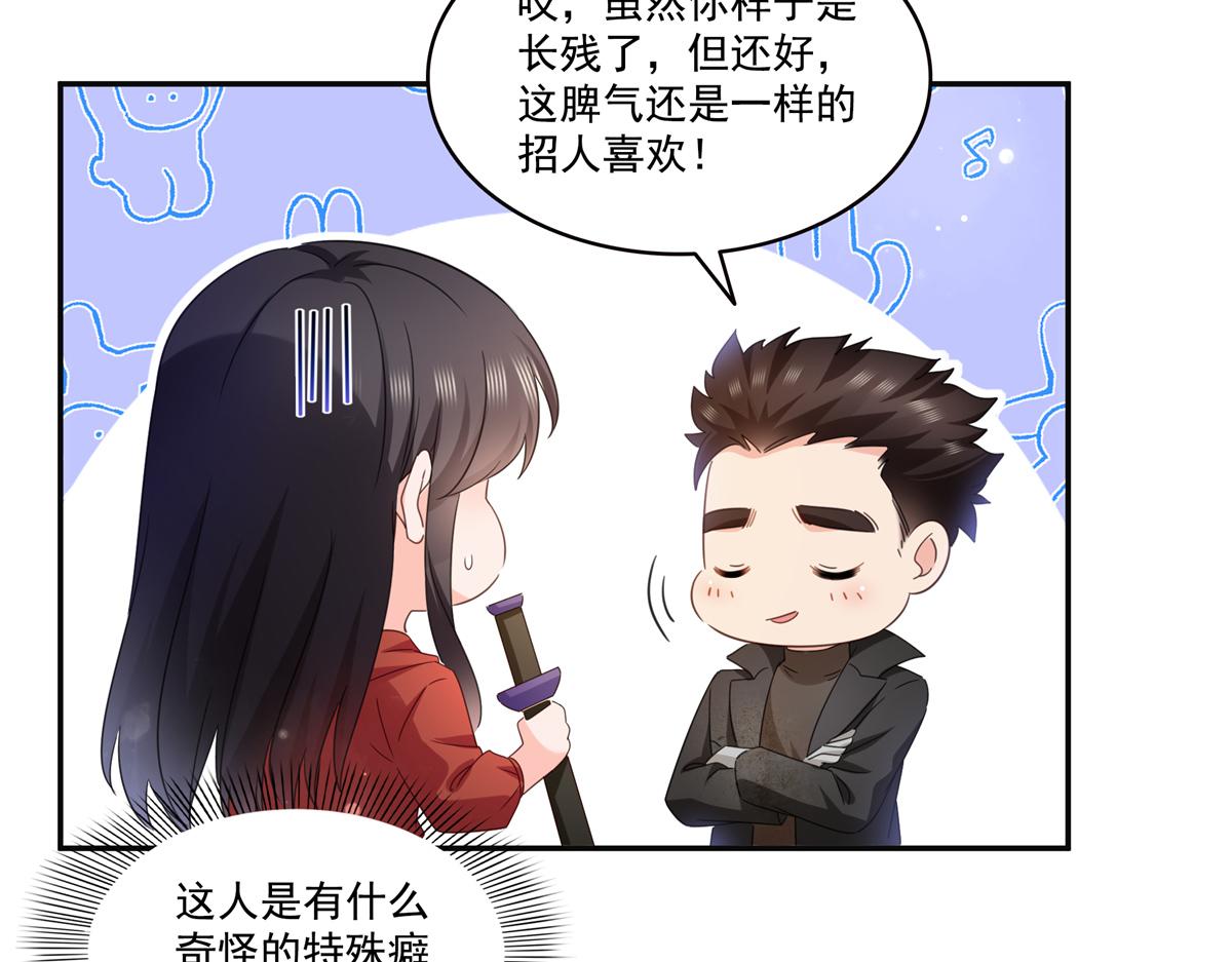 恰似寒光遇驕陽 - 第566話 誰有對象誰是狗(1/2) - 7