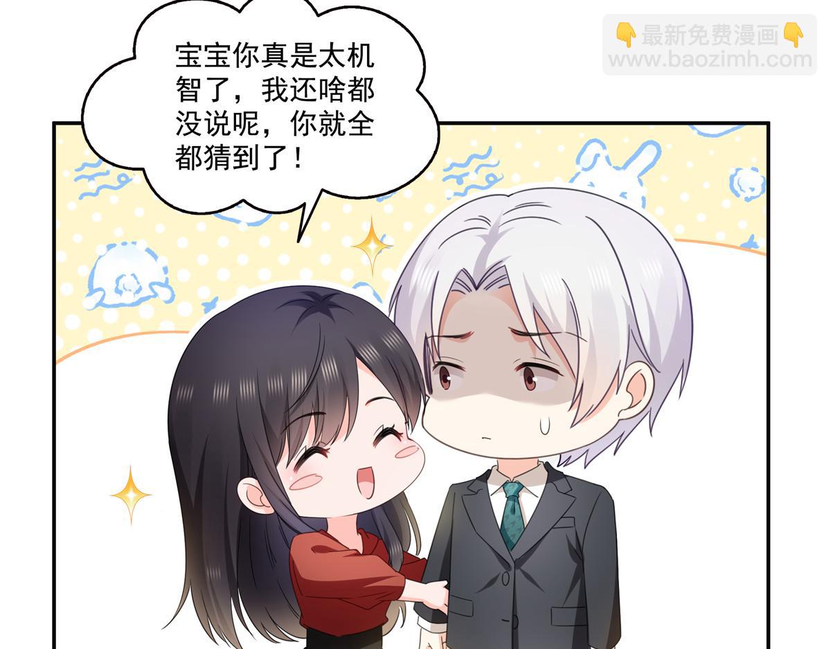 恰似寒光遇驕陽 - 第566話 誰有對象誰是狗(2/2) - 8