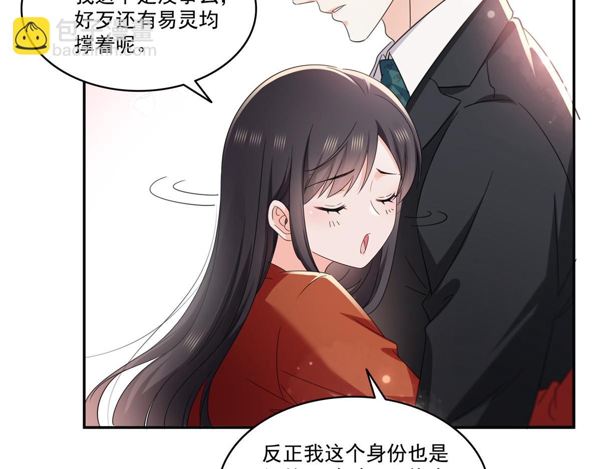 恰似寒光遇驕陽 - 第566話 誰有對象誰是狗(2/2) - 3