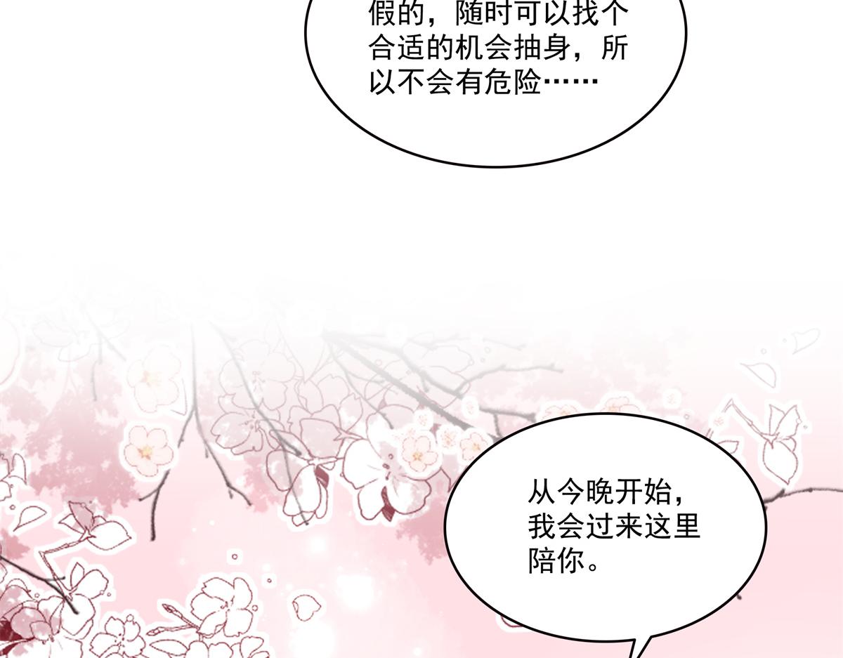 恰似寒光遇驕陽 - 第566話 誰有對象誰是狗(2/2) - 4