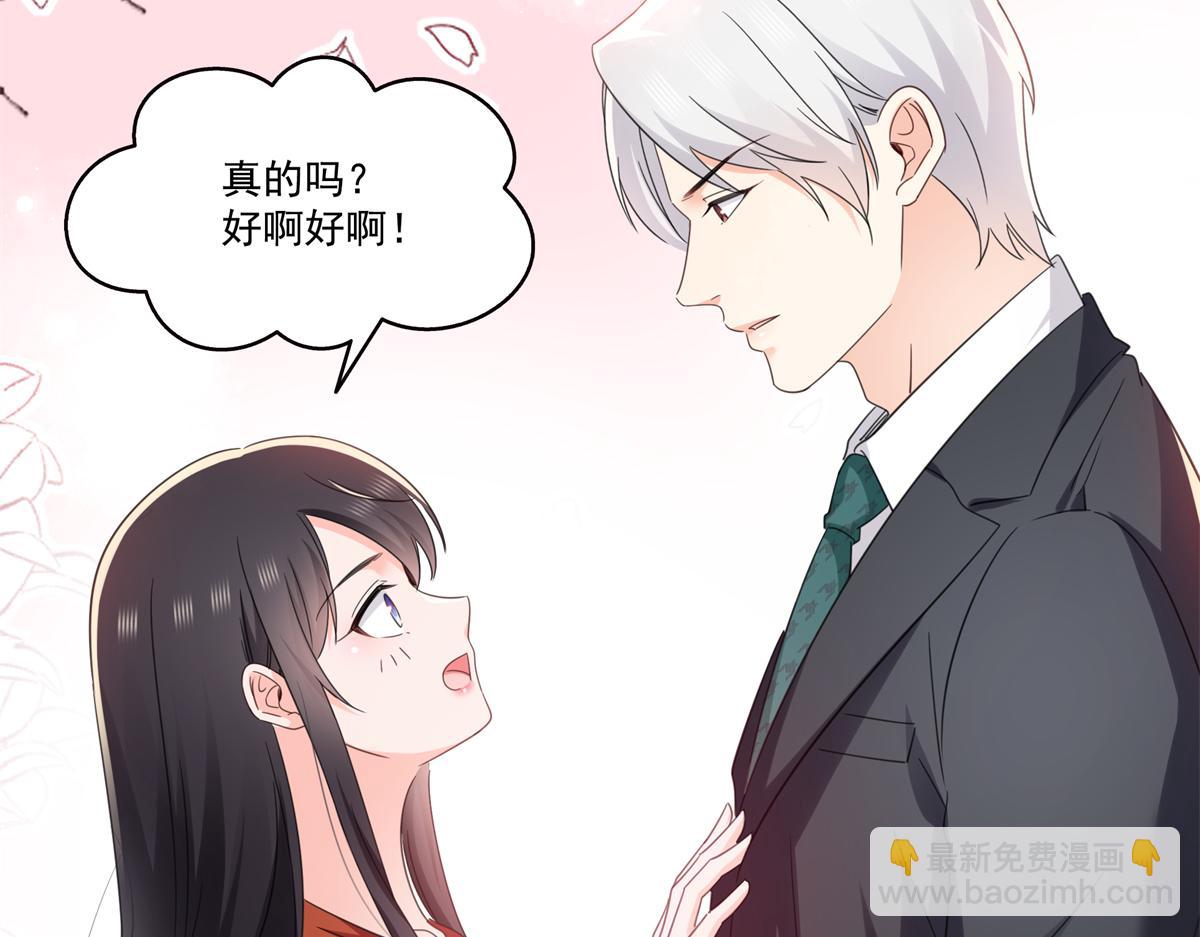 恰似寒光遇驕陽 - 第566話 誰有對象誰是狗(2/2) - 6