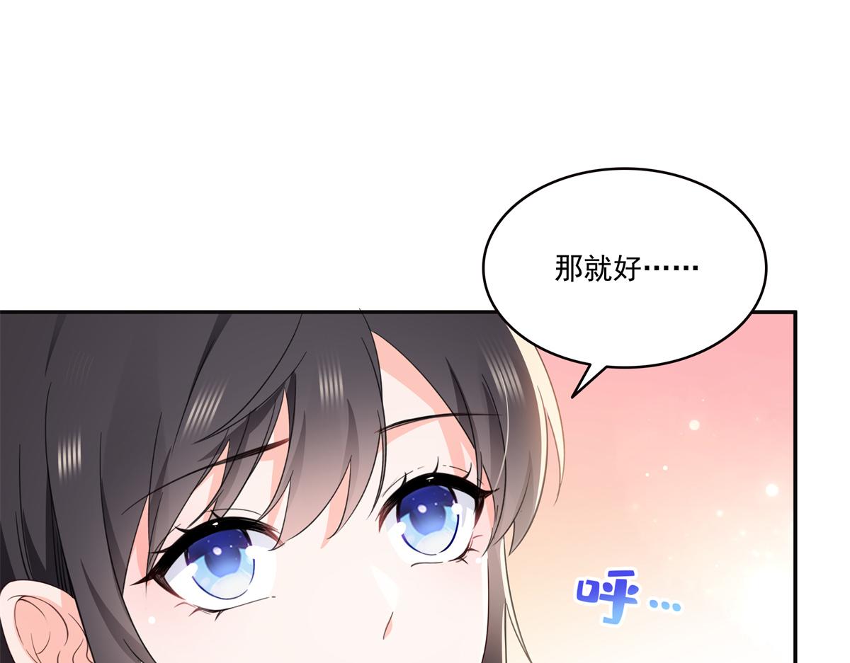 恰似寒光遇驕陽 - 第566話 誰有對象誰是狗(2/2) - 1