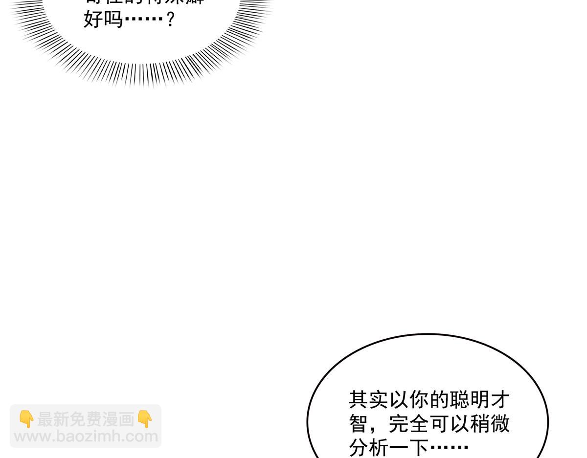 恰似寒光遇驕陽 - 第566話 誰有對象誰是狗(1/2) - 8