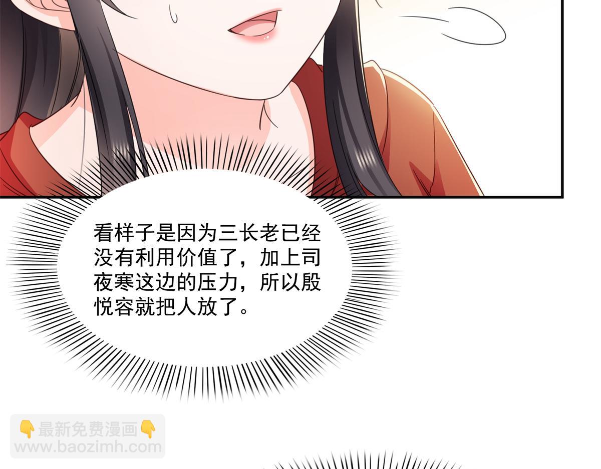 恰似寒光遇驕陽 - 第566話 誰有對象誰是狗(2/2) - 2