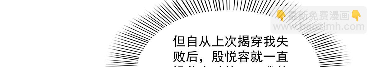 恰似寒光遇驕陽 - 第566話 誰有對象誰是狗(2/2) - 3