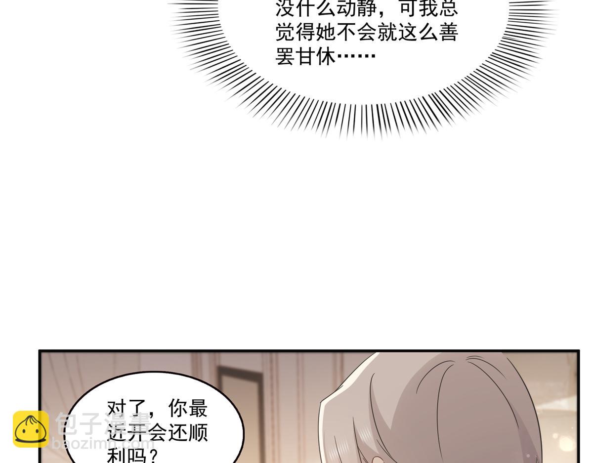 恰似寒光遇驕陽 - 第566話 誰有對象誰是狗(2/2) - 4