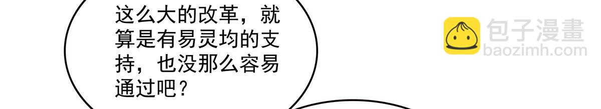 恰似寒光遇驕陽 - 第566話 誰有對象誰是狗(2/2) - 6