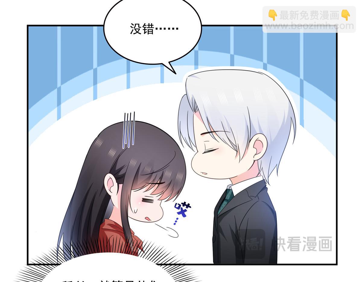 恰似寒光遇驕陽 - 第566話 誰有對象誰是狗(2/2) - 8