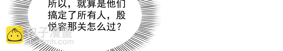 恰似寒光遇驕陽 - 第566話 誰有對象誰是狗(2/2) - 1