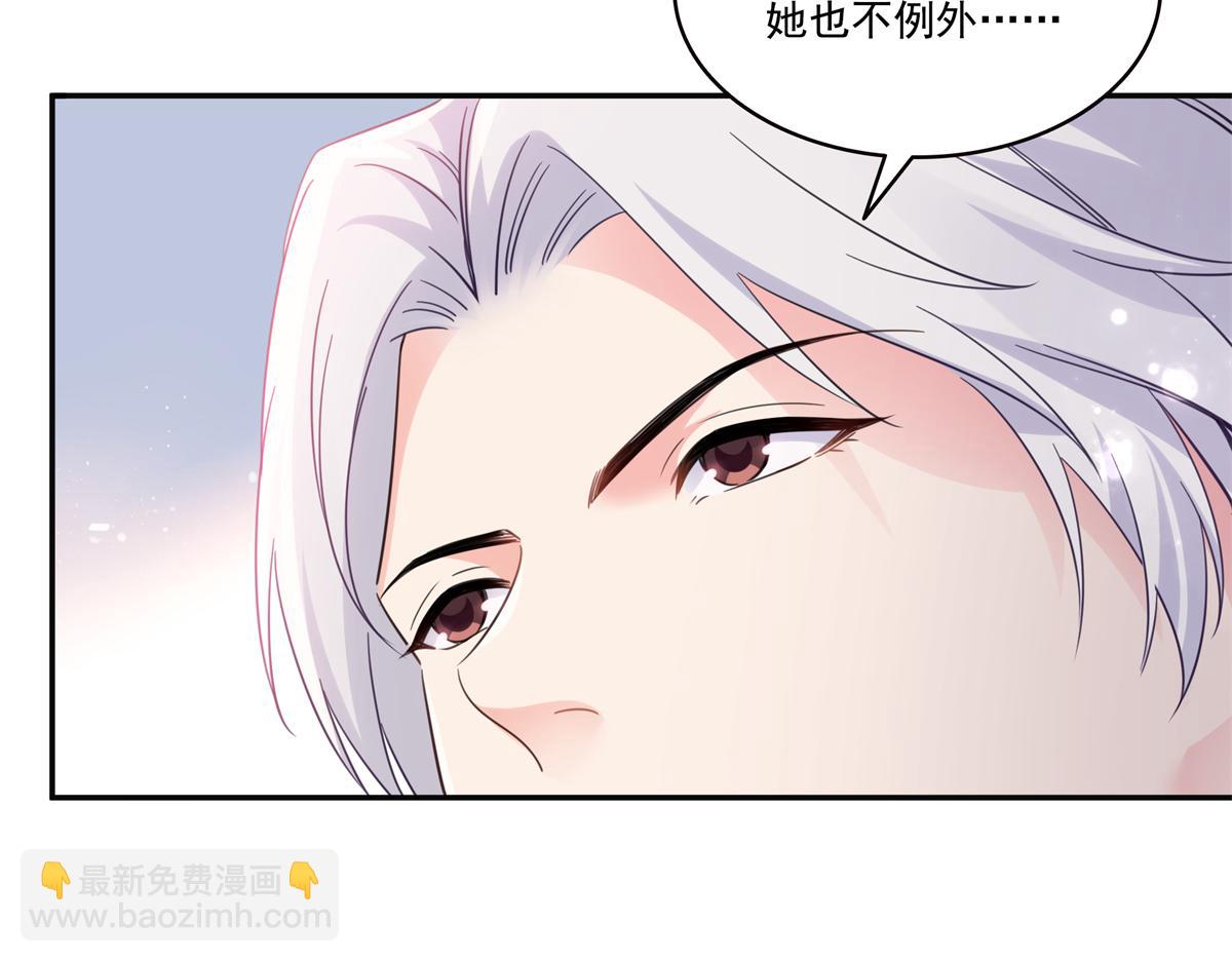 恰似寒光遇驕陽 - 第566話 誰有對象誰是狗(2/2) - 6