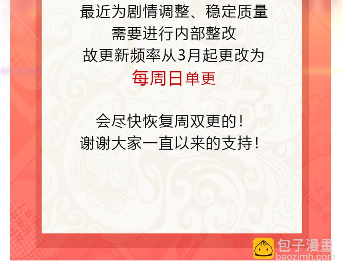 恰似寒光遇驕陽 - 第566話 誰有對象誰是狗(2/2) - 4