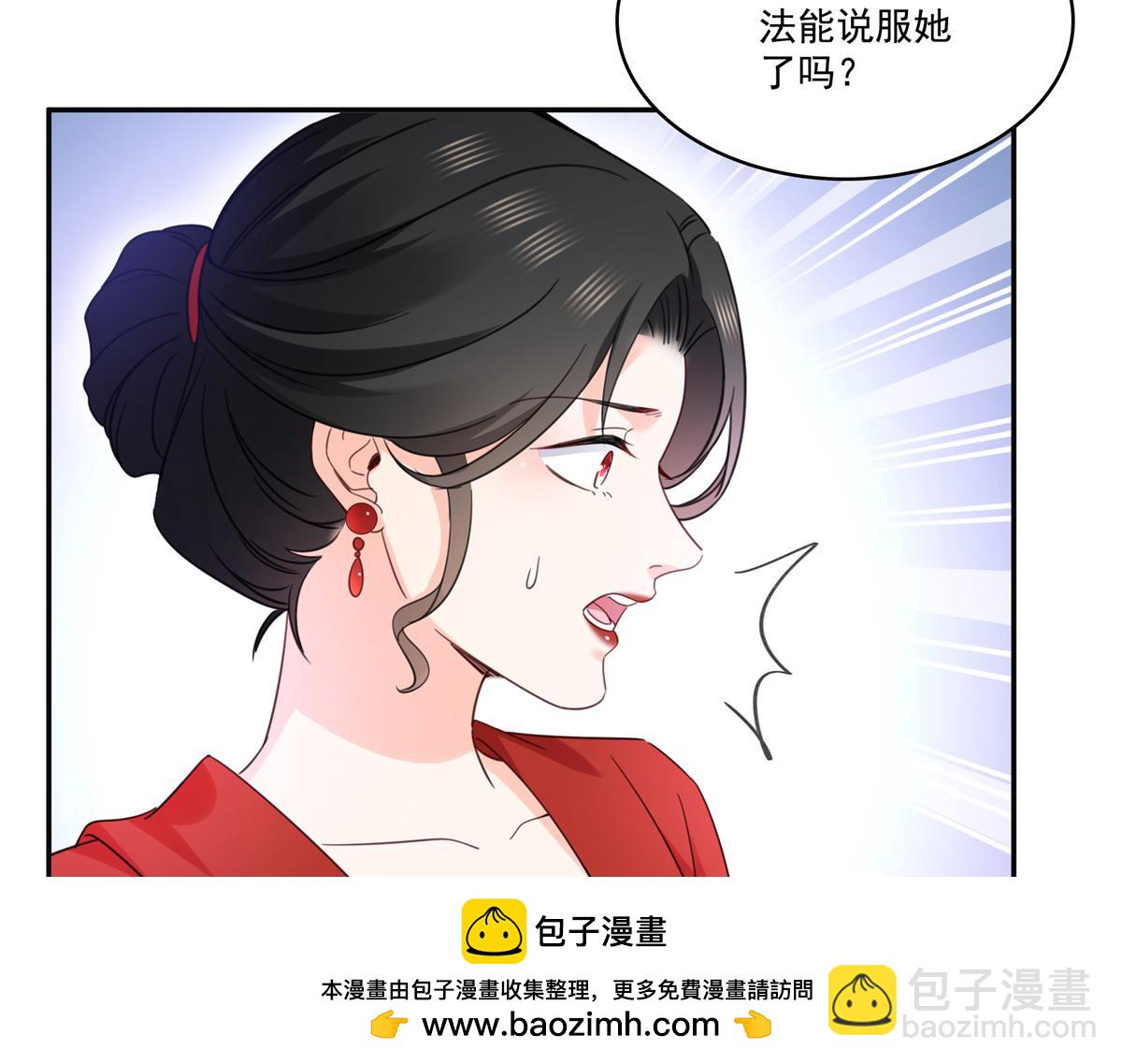 恰似寒光遇驕陽 - 第568話 奶奶要見我？(2/3) - 6