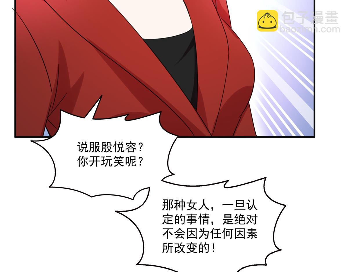 恰似寒光遇驕陽 - 第568話 奶奶要見我？(3/3) - 2