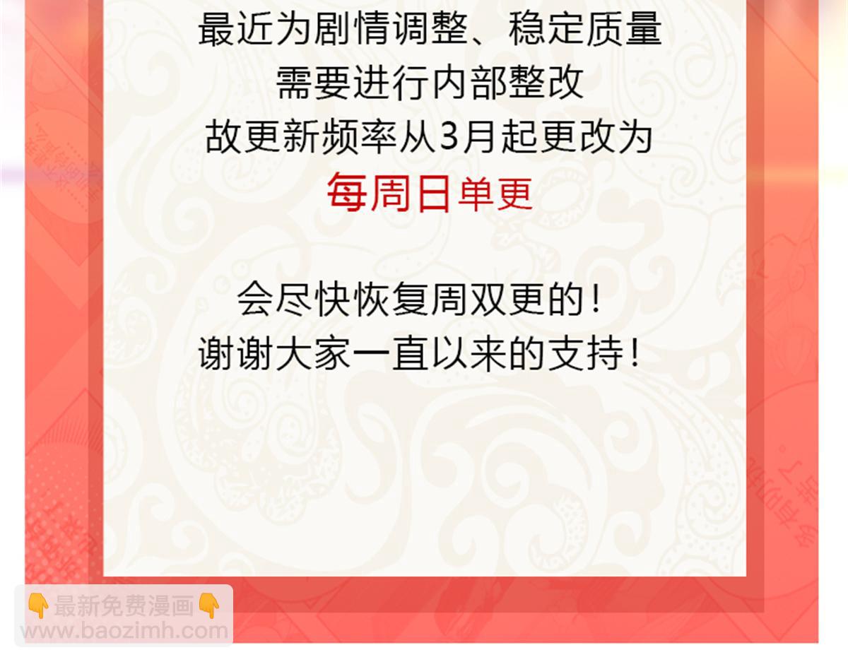 恰似寒光遇驕陽 - 第568話 奶奶要見我？(3/3) - 2