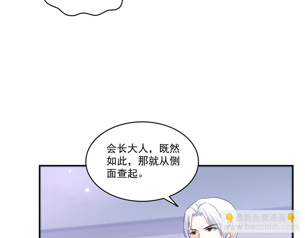 恰似寒光遇驕陽 - 第568話 奶奶要見我？(1/3) - 6