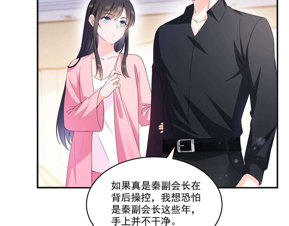 恰似寒光遇驕陽 - 第568話 奶奶要見我？(1/3) - 8