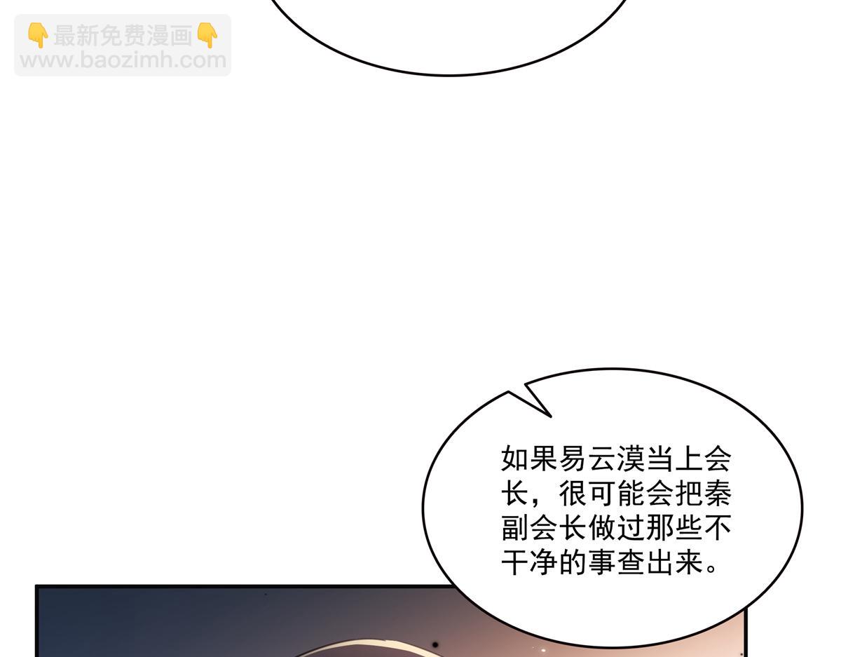 恰似寒光遇驕陽 - 第568話 奶奶要見我？(1/3) - 1