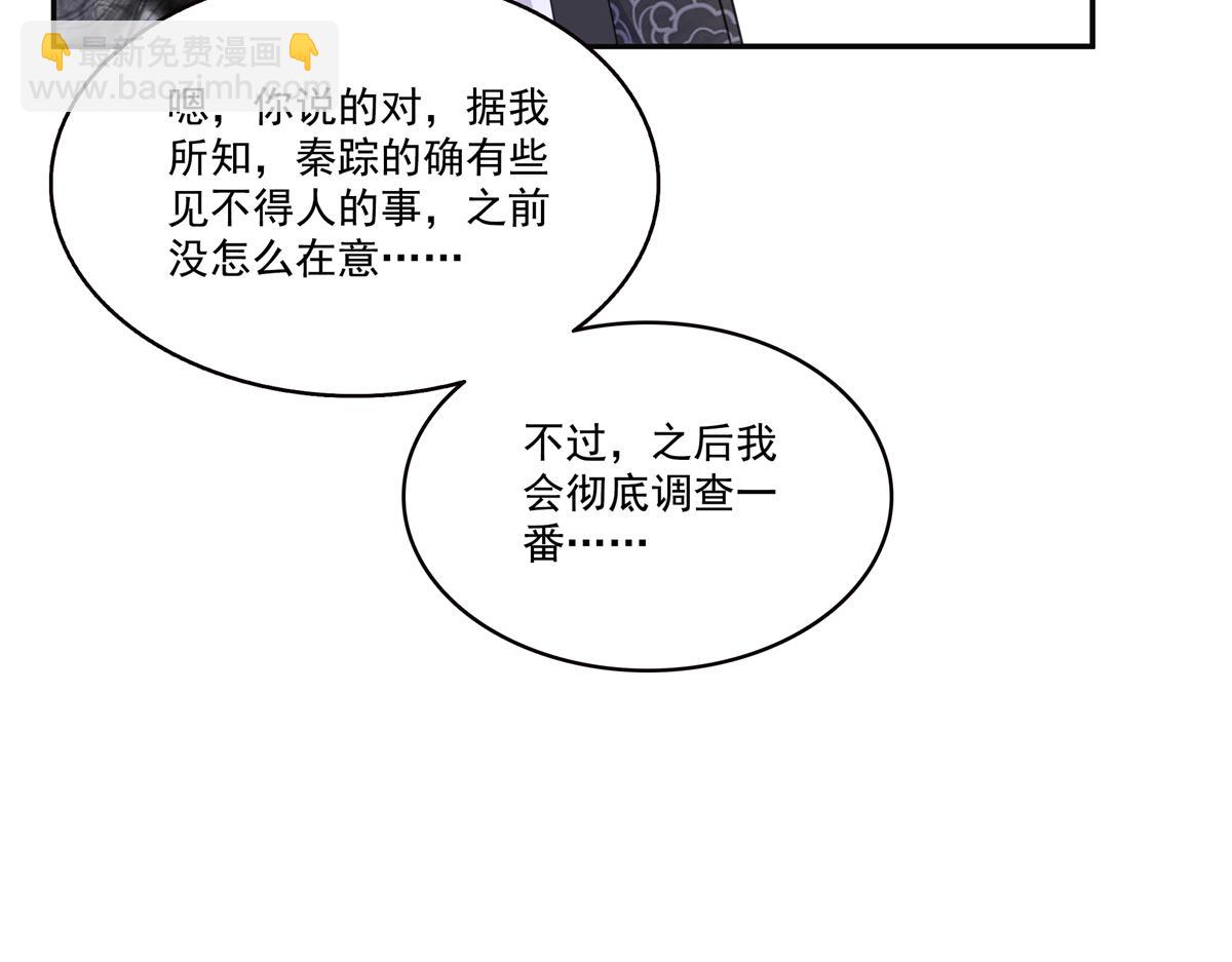 恰似寒光遇驕陽 - 第568話 奶奶要見我？(1/3) - 4