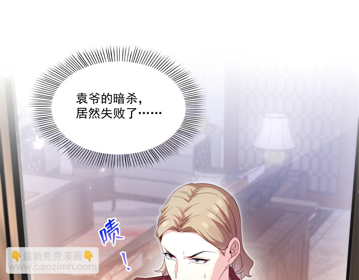 恰似寒光遇驕陽 - 第568話 奶奶要見我？(1/3) - 1