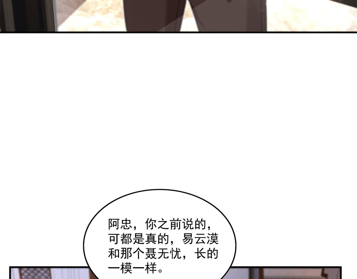 恰似寒光遇驕陽 - 第568話 奶奶要見我？(1/3) - 4