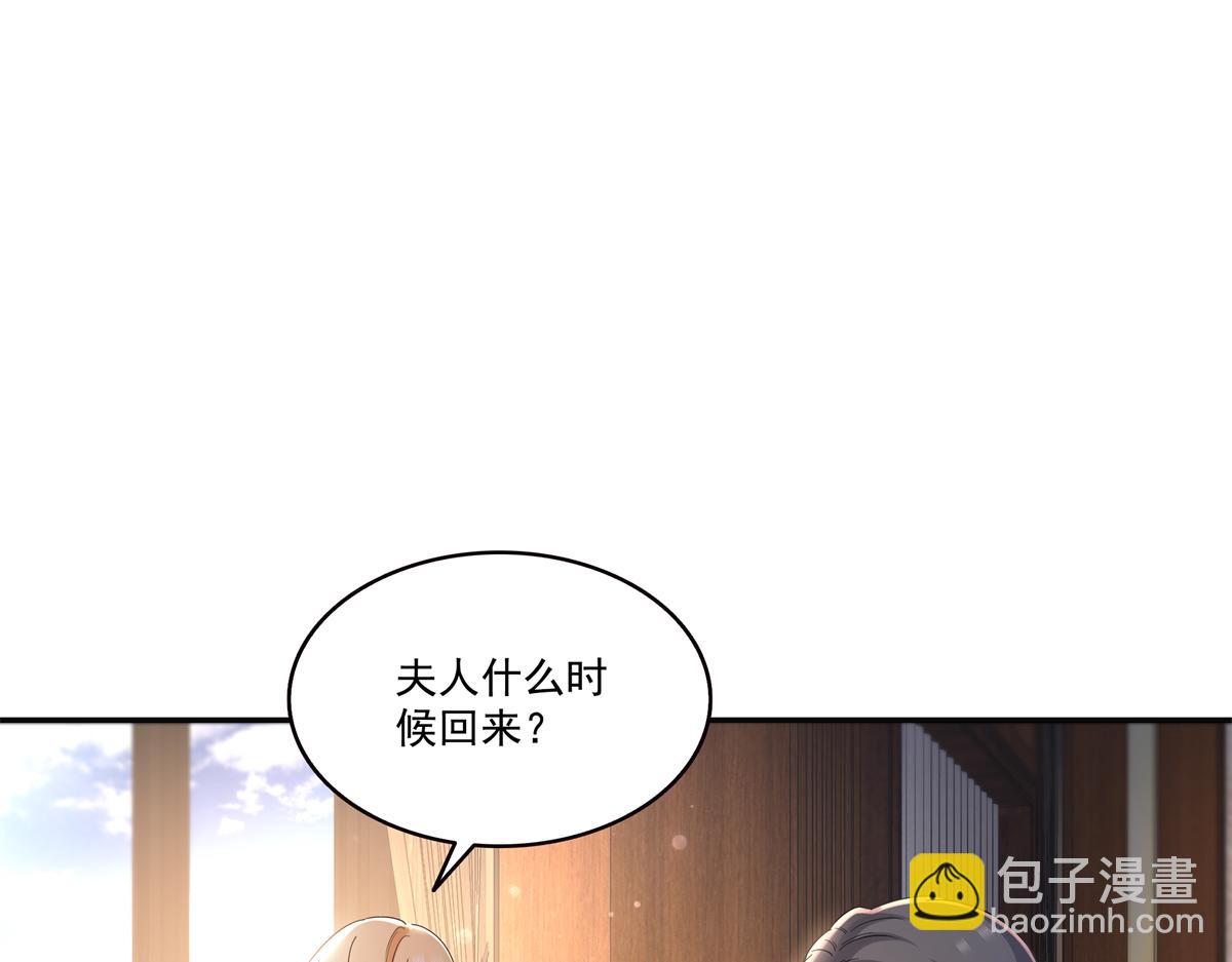 恰似寒光遇驕陽 - 第568話 奶奶要見我？(1/3) - 7