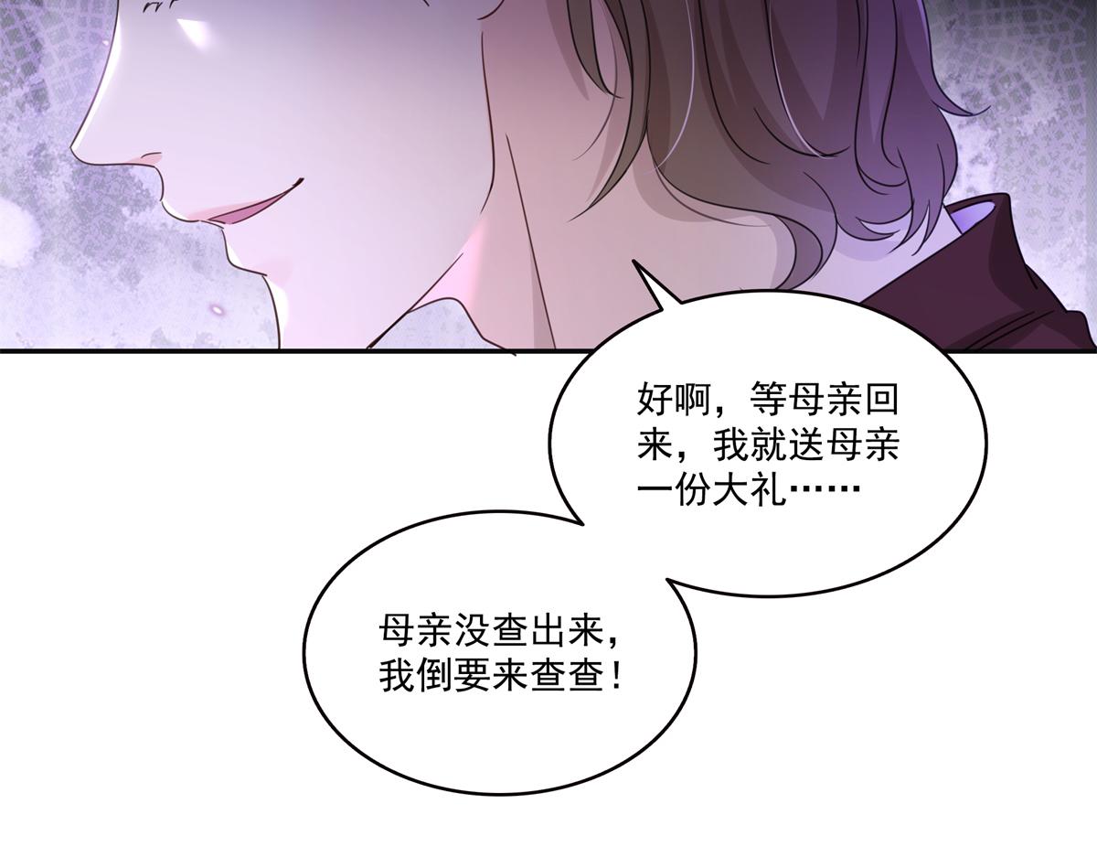 恰似寒光遇驕陽 - 第568話 奶奶要見我？(1/3) - 3