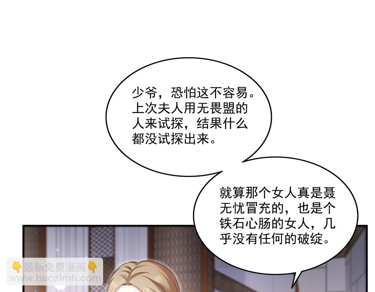 恰似寒光遇驕陽 - 第568話 奶奶要見我？(1/3) - 5