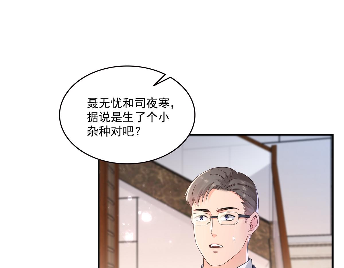 恰似寒光遇驕陽 - 第568話 奶奶要見我？(1/3) - 8