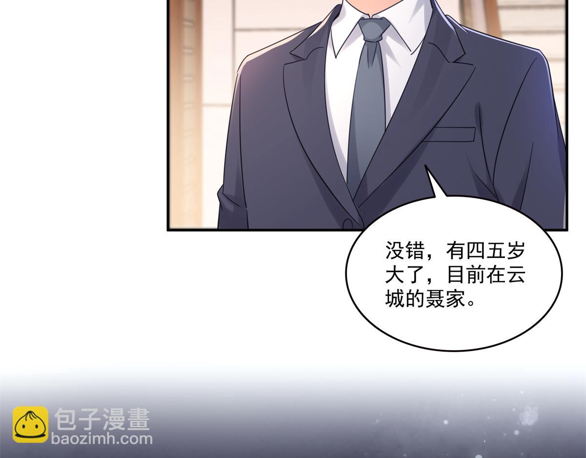 恰似寒光遇驕陽 - 第568話 奶奶要見我？(1/3) - 1