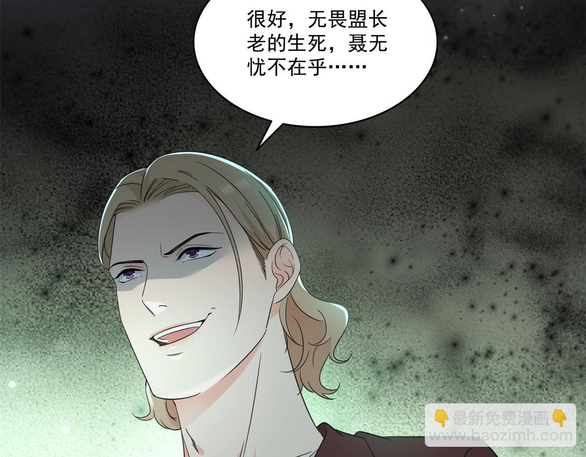 恰似寒光遇驕陽 - 第568話 奶奶要見我？(1/3) - 3