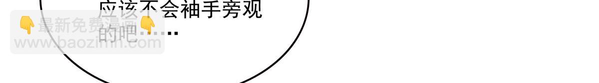 恰似寒光遇驕陽 - 第568話 奶奶要見我？(1/3) - 5