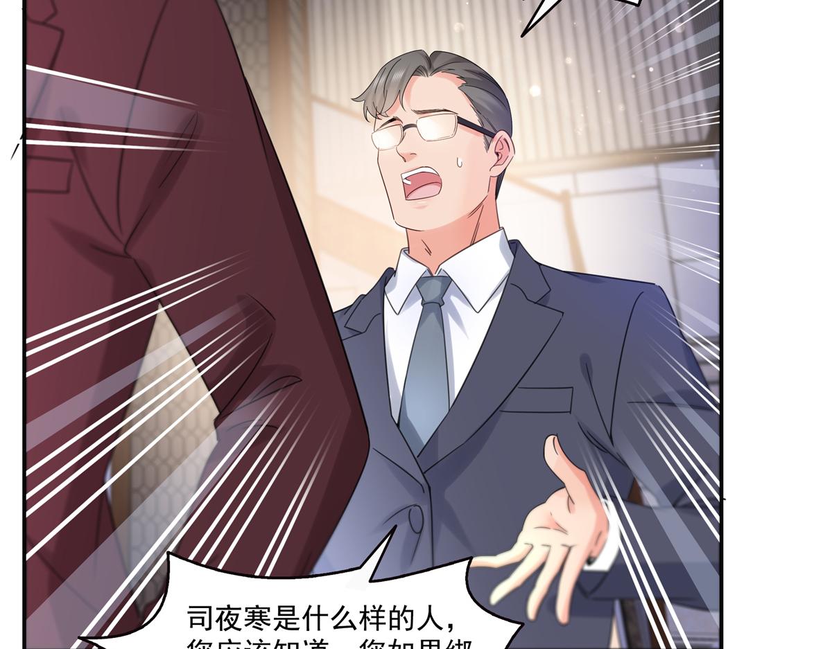 恰似寒光遇驕陽 - 第568話 奶奶要見我？(1/3) - 7