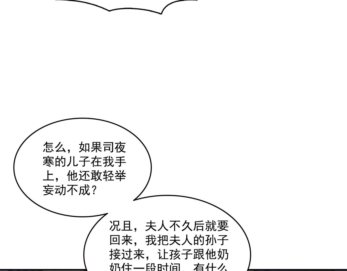 恰似寒光遇驕陽 - 第568話 奶奶要見我？(1/3) - 1