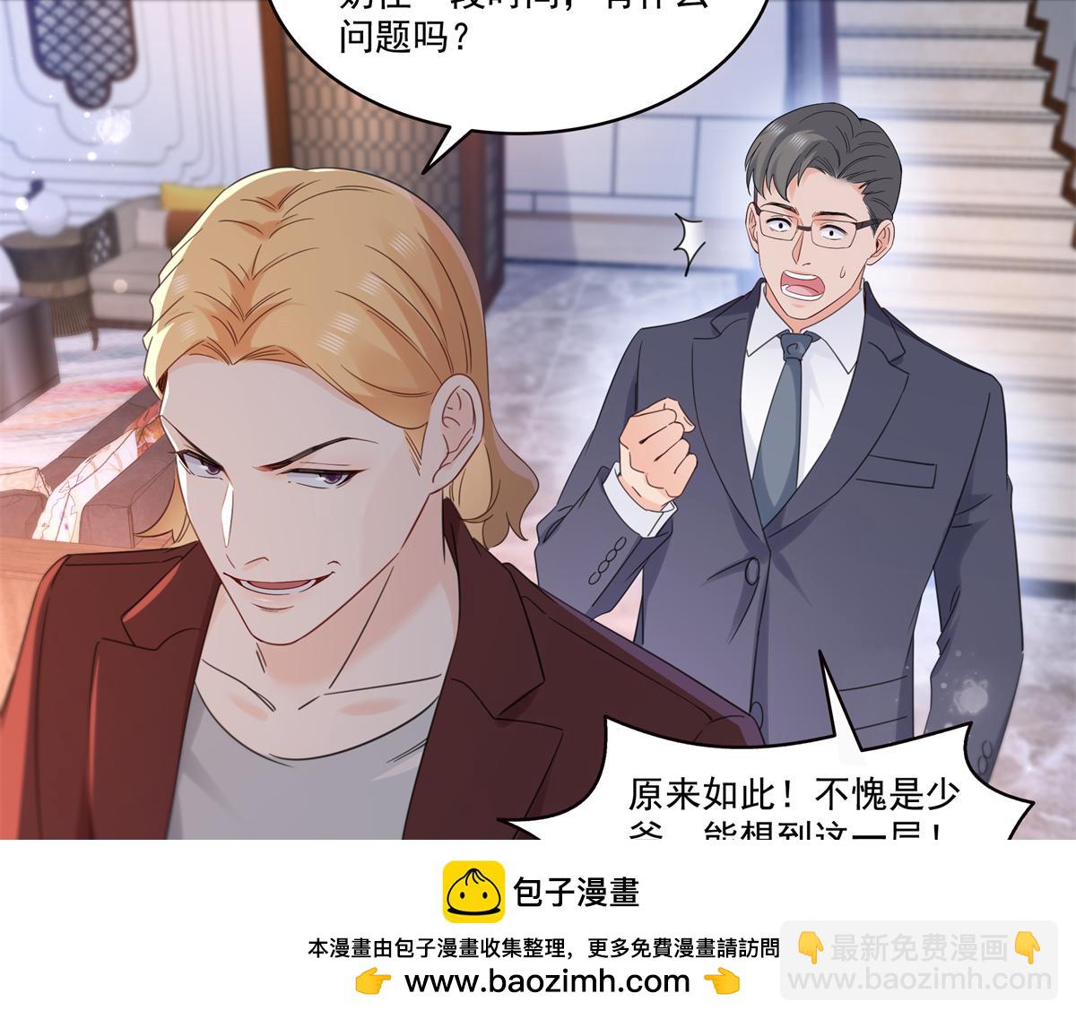 恰似寒光遇驕陽 - 第568話 奶奶要見我？(1/3) - 2