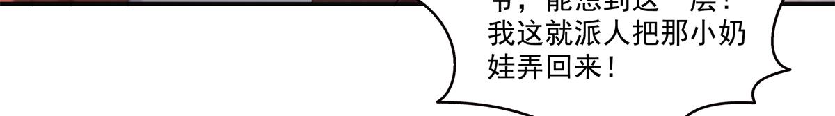 恰似寒光遇驕陽 - 第568話 奶奶要見我？(2/3) - 5