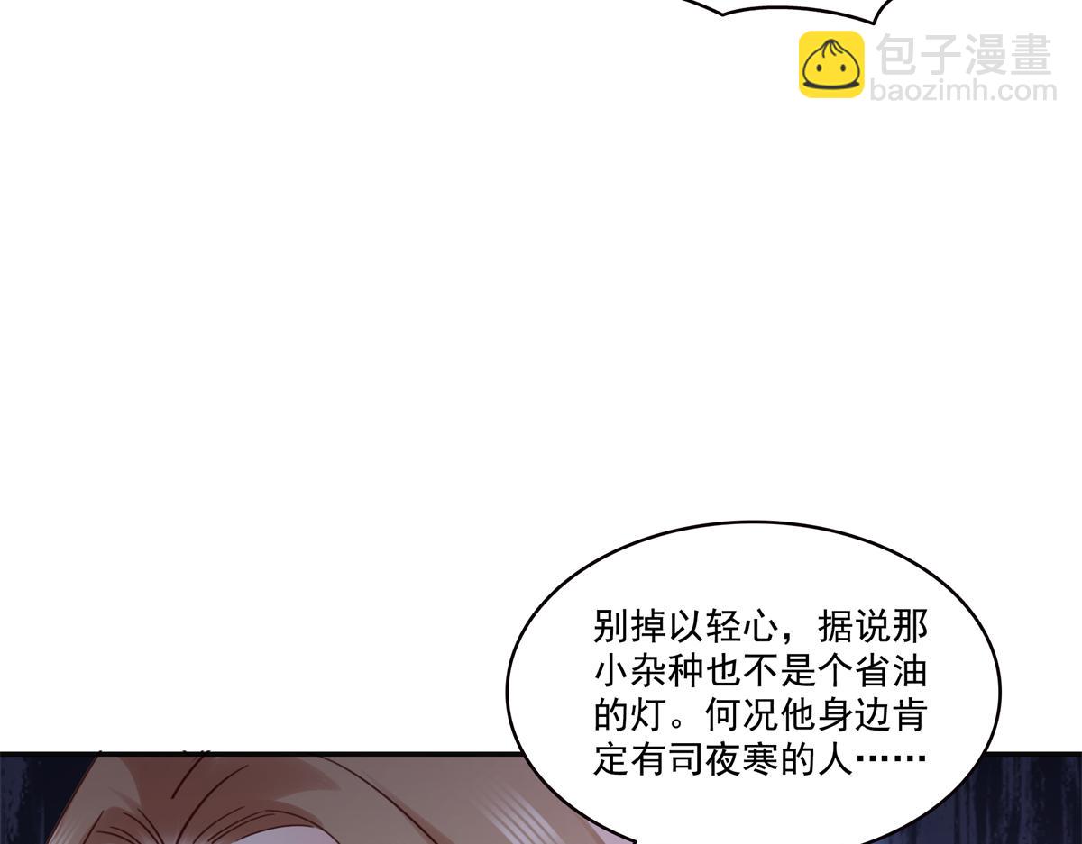 恰似寒光遇驕陽 - 第568話 奶奶要見我？(2/3) - 6