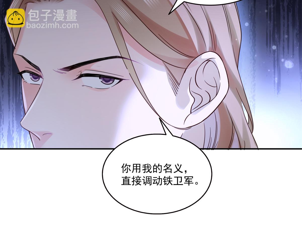 恰似寒光遇驕陽 - 第568話 奶奶要見我？(2/3) - 7