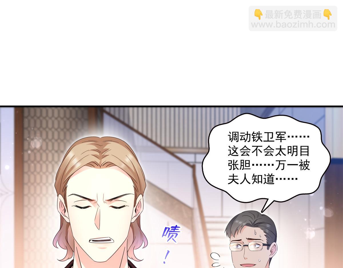 恰似寒光遇驕陽 - 第568話 奶奶要見我？(2/3) - 1