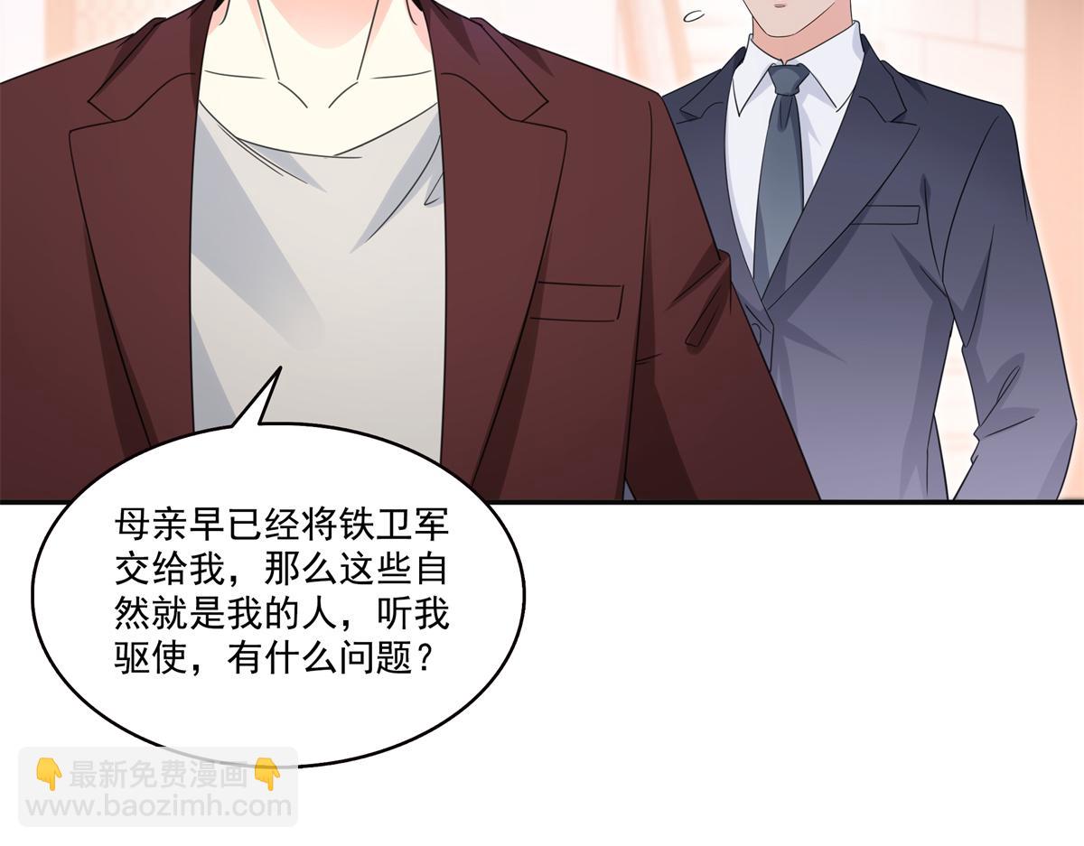 恰似寒光遇驕陽 - 第568話 奶奶要見我？(2/3) - 2