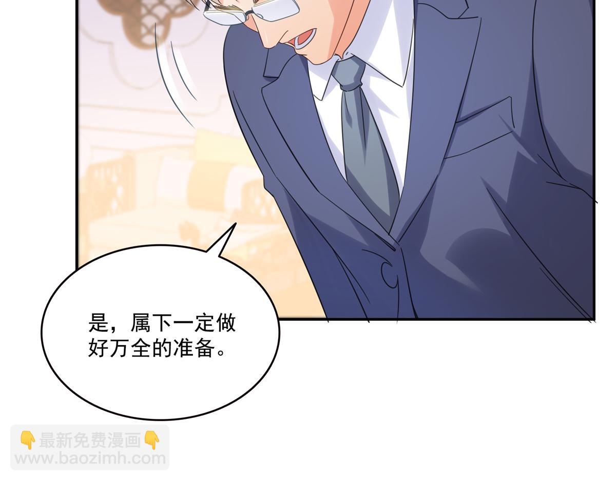 恰似寒光遇驕陽 - 第568話 奶奶要見我？(2/3) - 5