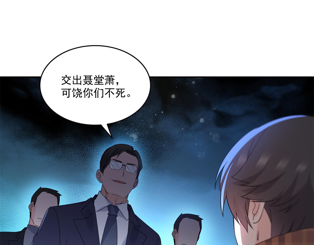 恰似寒光遇驕陽 - 第568話 奶奶要見我？(2/3) - 5