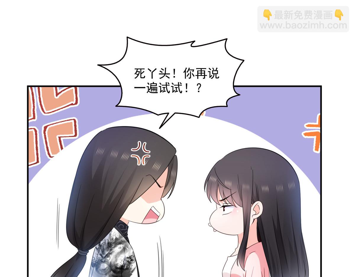 恰似寒光遇驕陽 - 第568話 奶奶要見我？(1/3) - 7