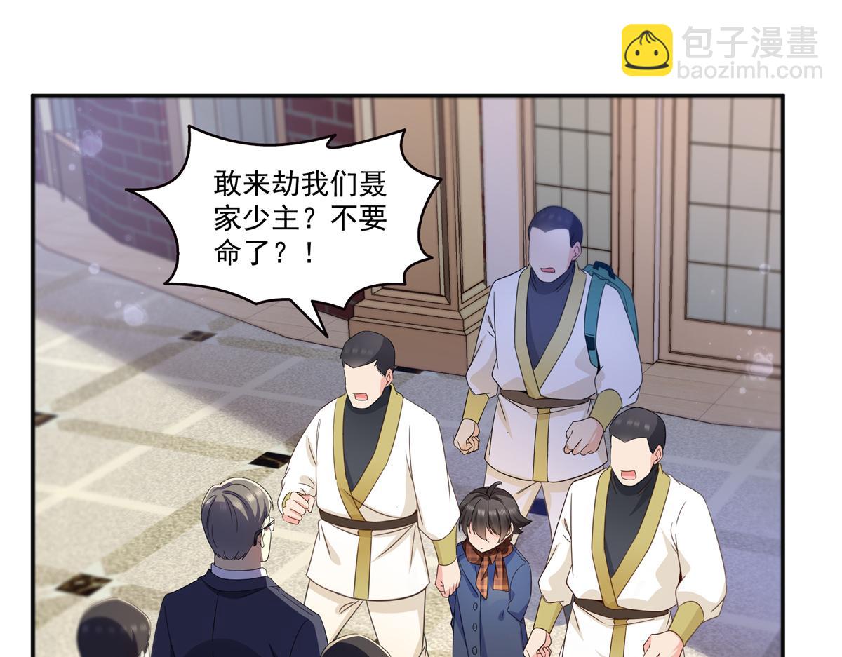 恰似寒光遇驕陽 - 第568話 奶奶要見我？(2/3) - 8