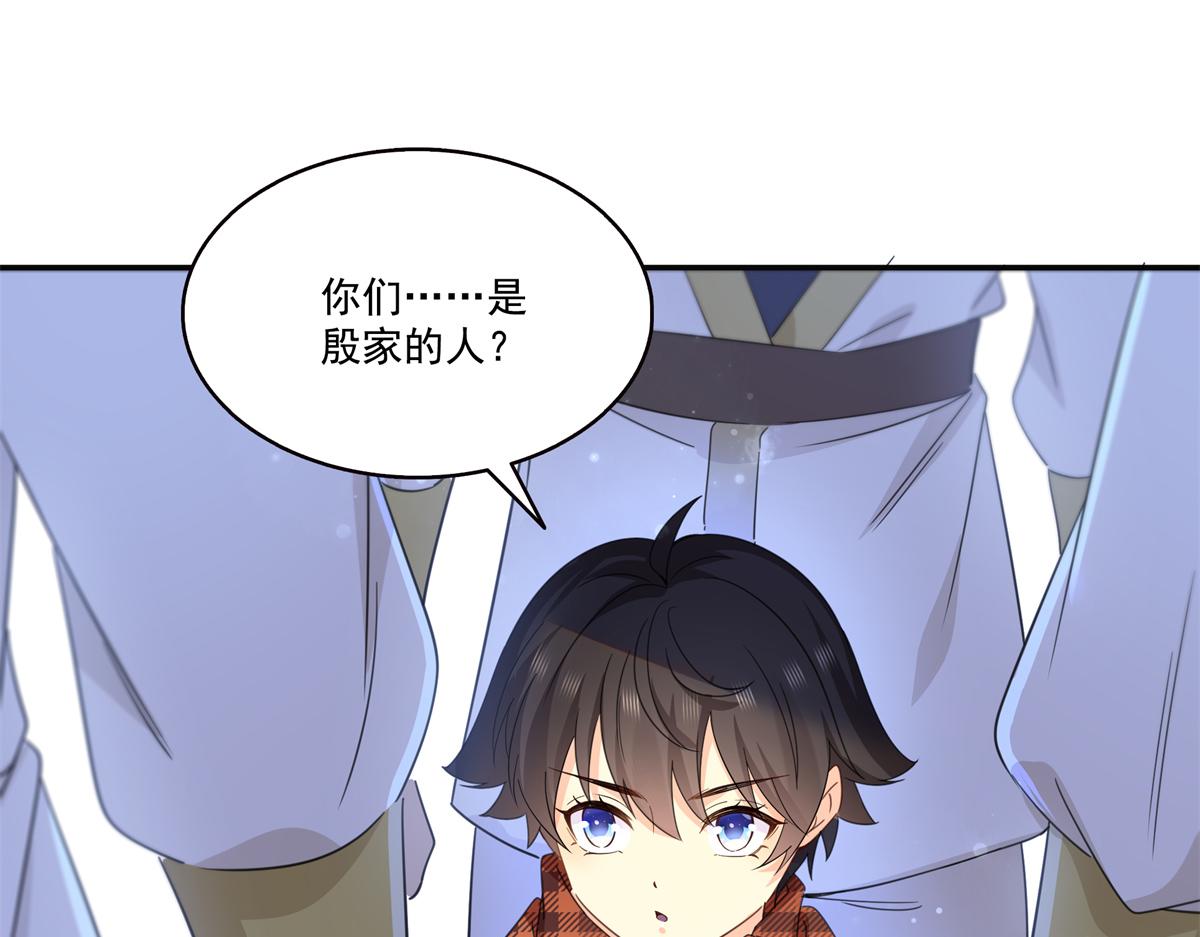 恰似寒光遇驕陽 - 第568話 奶奶要見我？(2/3) - 3