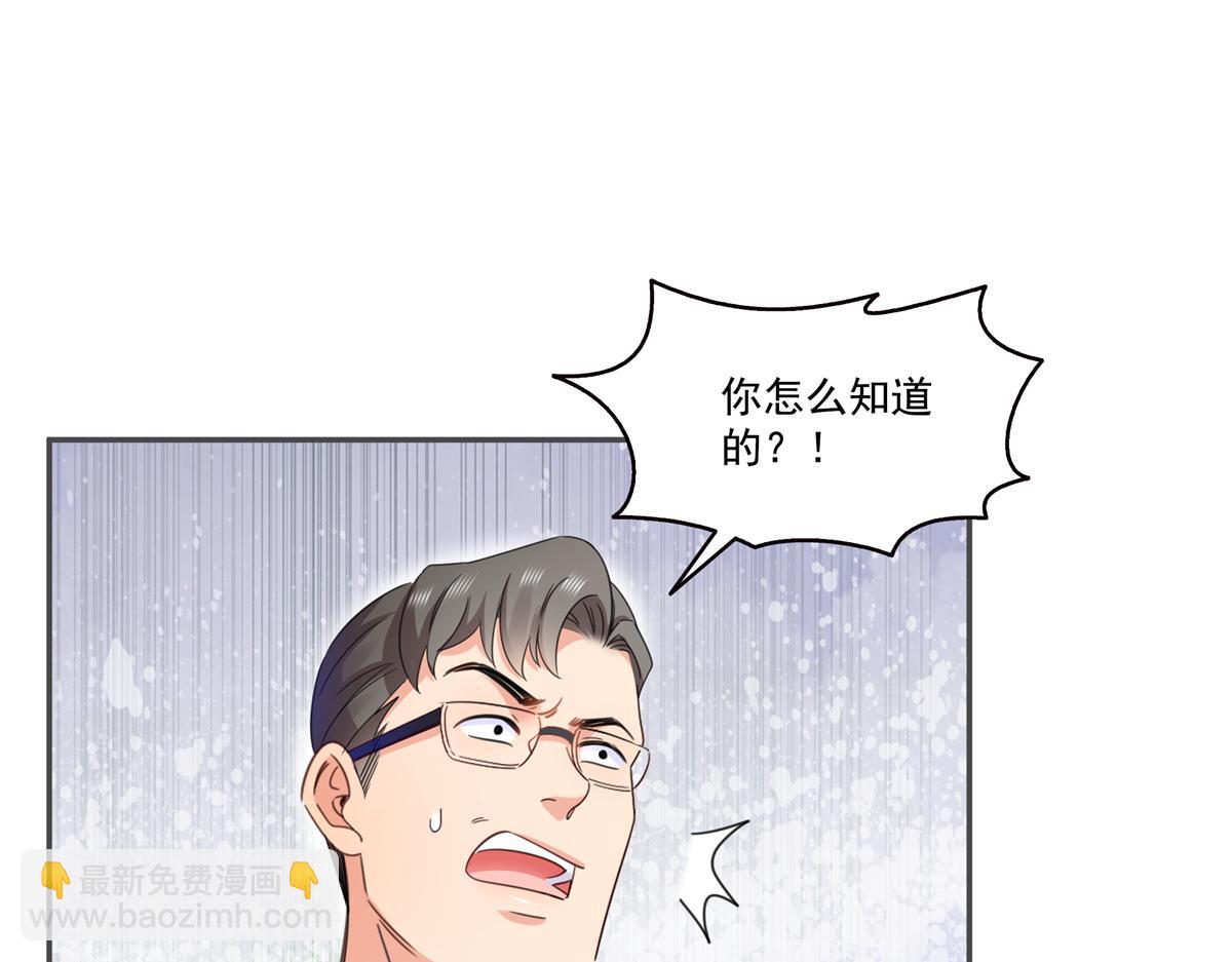 恰似寒光遇驕陽 - 第568話 奶奶要見我？(2/3) - 6