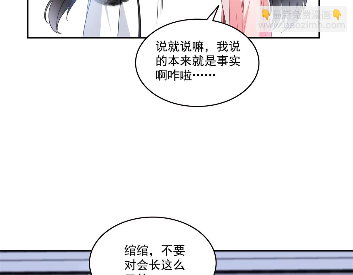 恰似寒光遇驕陽 - 第568話 奶奶要見我？(1/3) - 8